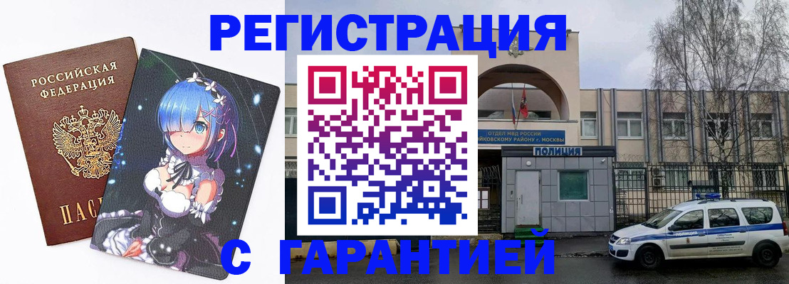 временная регистрация собственник в Геленджике
