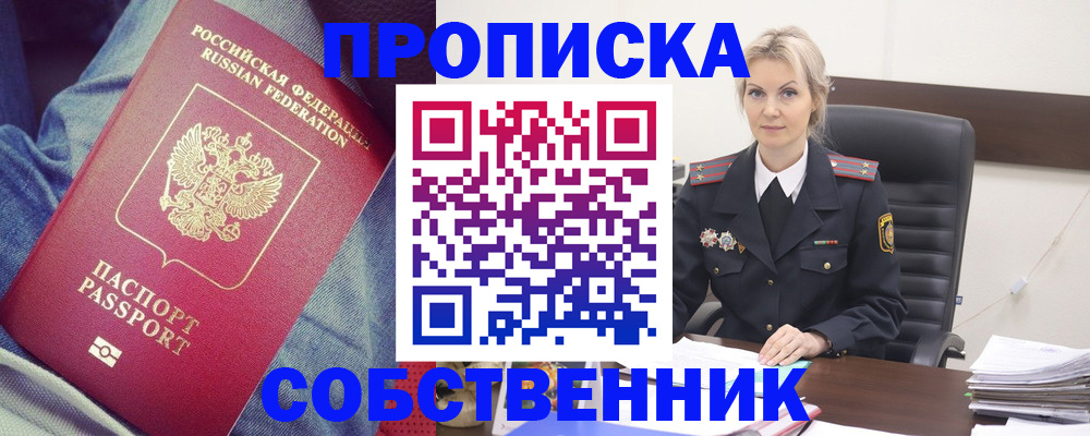 прописка иностранных граждан в Геленджике