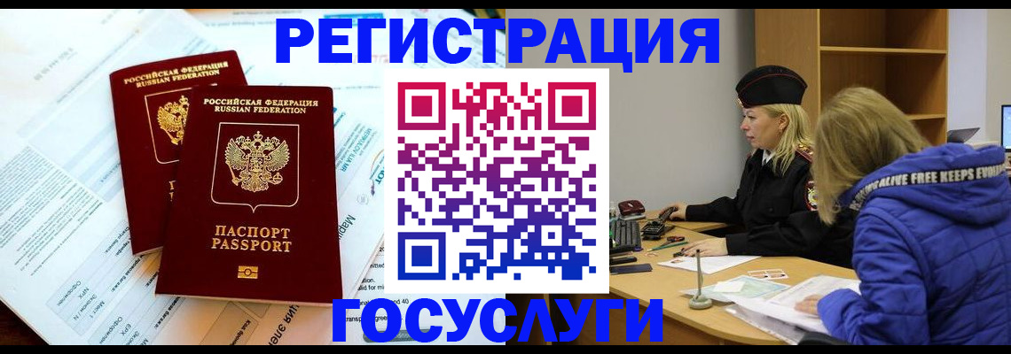 прописка поиск в Геленджике